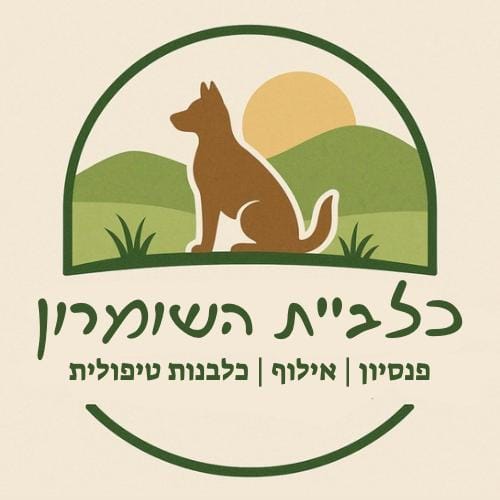 כלביית השומרון לוגו